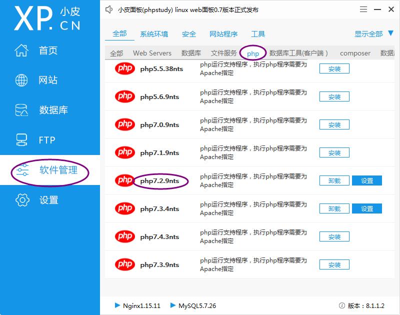 pbootcms模板安装本地电脑