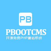 PBOOTCMS密码重置工具