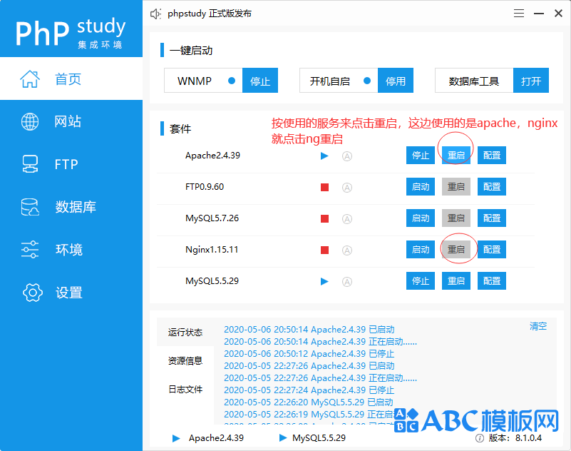 PbootCMS提示错误信息“未检测到您服务器环境的sqlite3数据库扩展...”