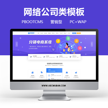 蓝色小程序网站pbootcms模板 小程序电商软件开发公司网站源码（pc+wap）